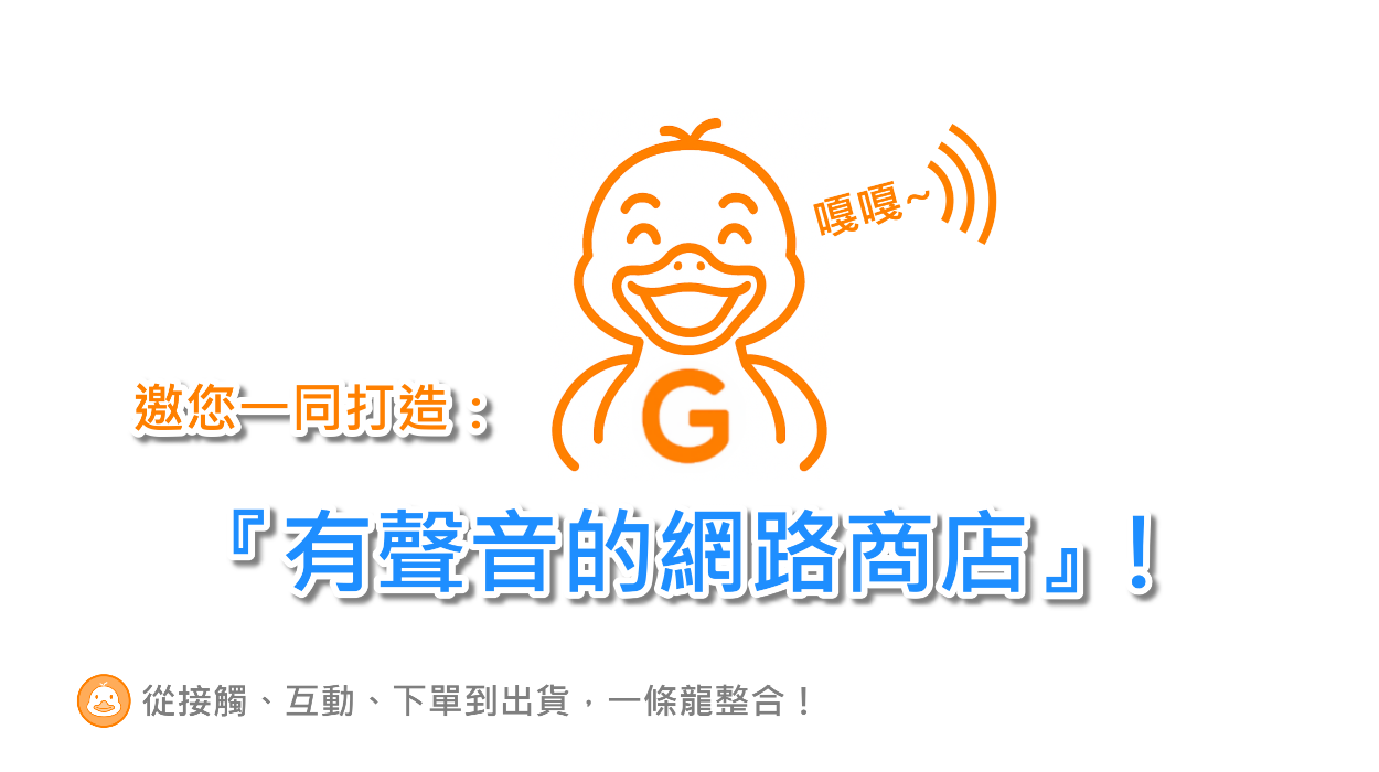 你需要主動發聲，主動觸及買家的管道