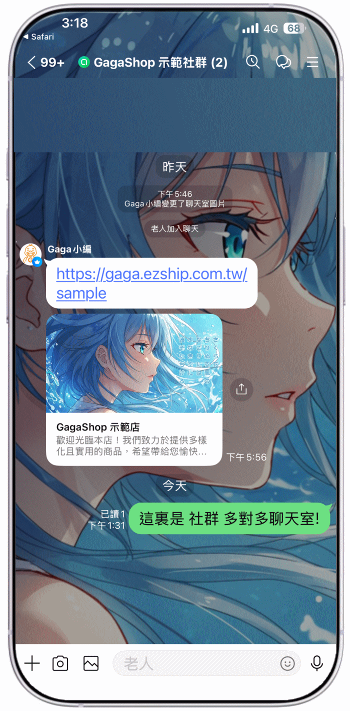 GagaShop示範店 商品頁